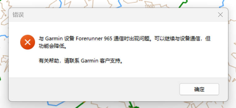 无法通信 无法通信
